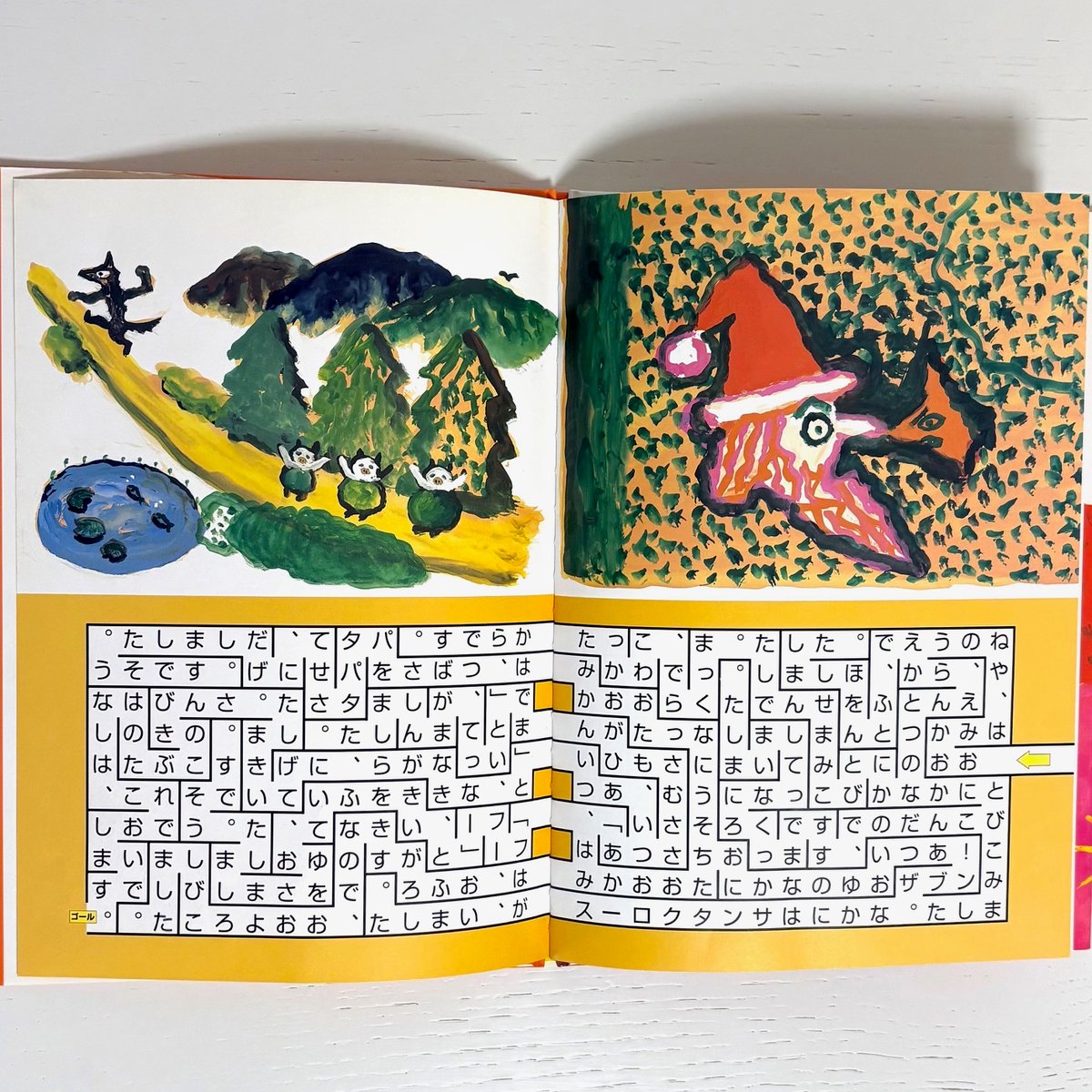 おはなしめいろ せかいのたび さんびきのこぶた｜杉山亮 長新太