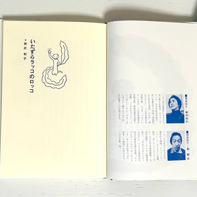 【中古】 いたずら子ラッコ Amazon.co.jp: いたずら子ラッコ―チャチャとコタロウ (岡野薫子動物記