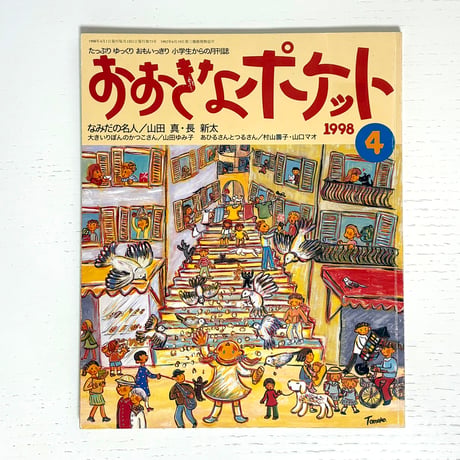 荒井良二 | STORES
