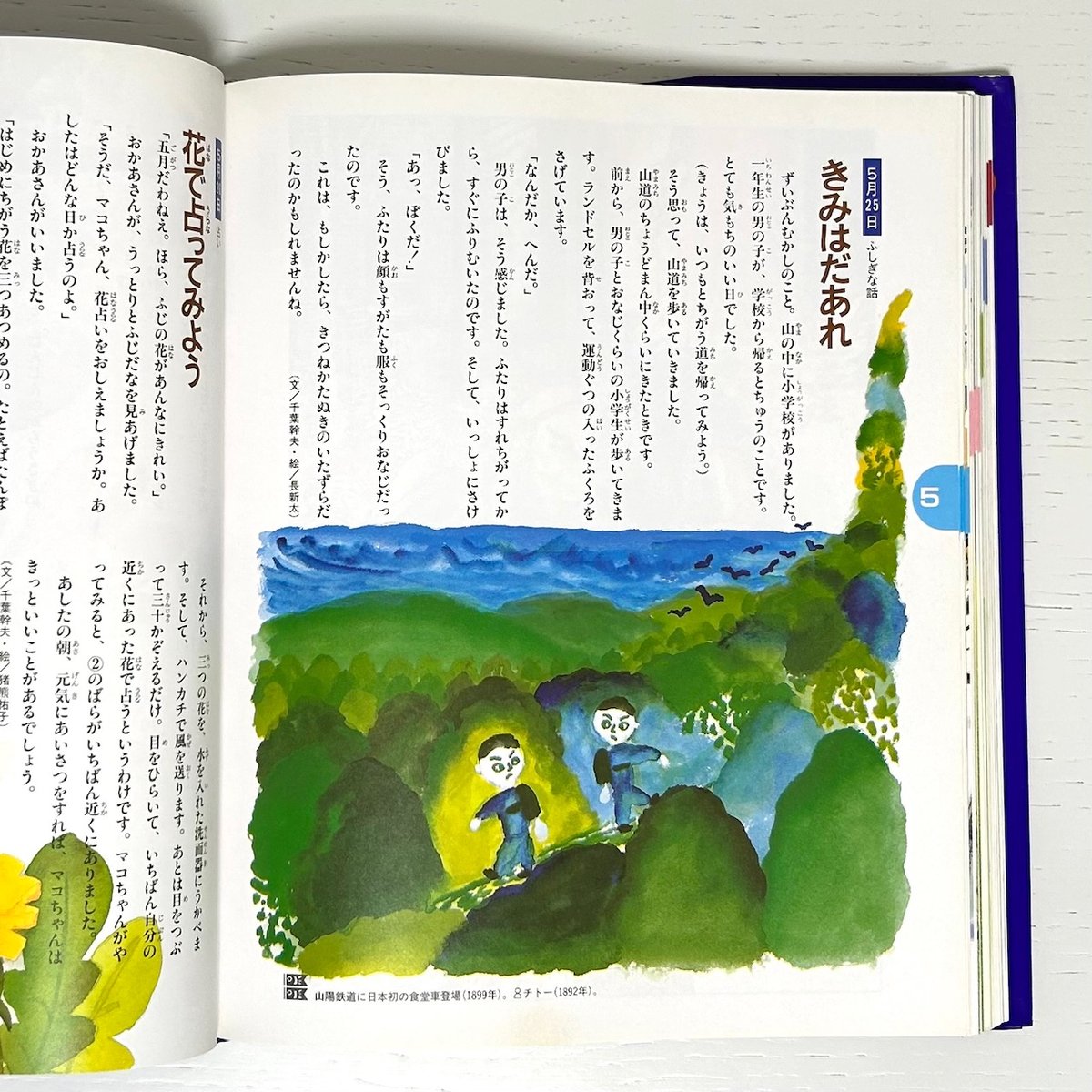 【即購入大歓迎】1日1話読み聞かせ365 366 シリーズ 合計7冊セット 即購入大歓迎】1日1話読み聞かせ365 366 シリーズ 合計7冊セット