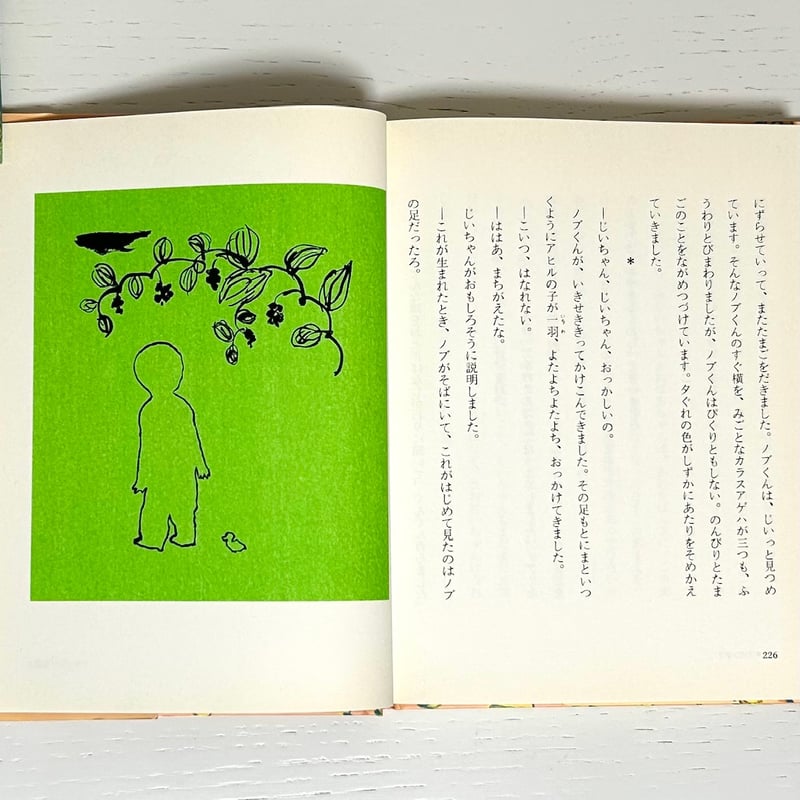今江祥智6年生の童話➀｜今江祥智 長新太 今江祥智童話館 理論社 古本