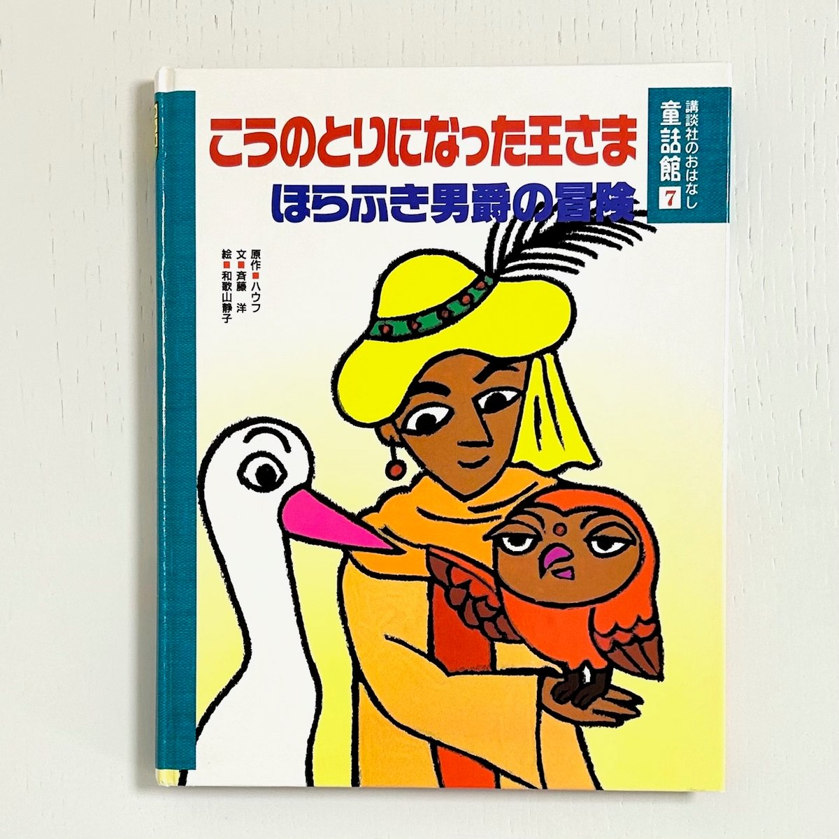 藤原正遠　講話集　全巻　セット　1〜5巻　法蔵館　ふじわらしょうおん　法話　歌集 藤原正遠 講話集 全巻 セット 1〜5巻 法蔵館 ふじわらしょうおん