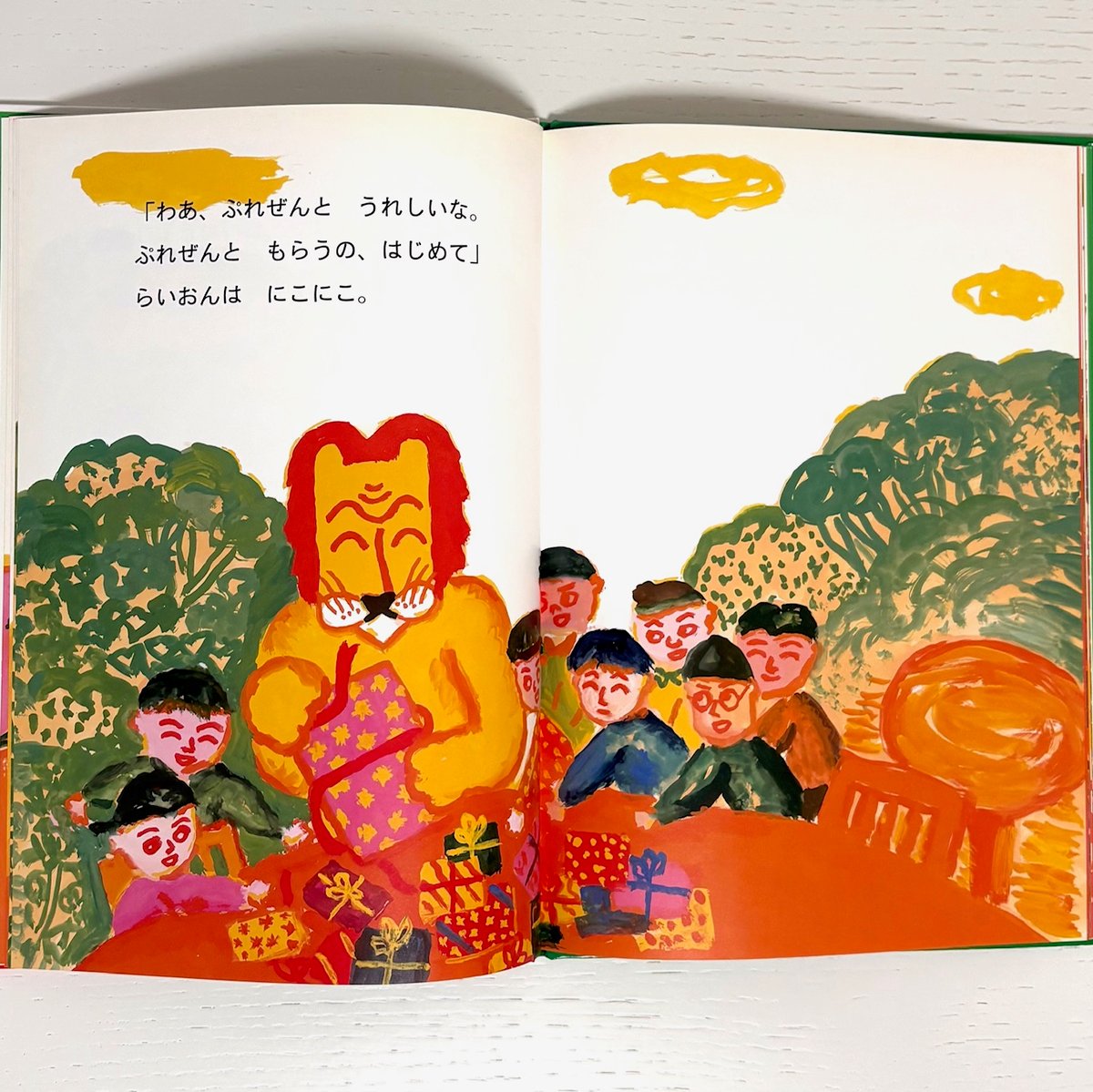 らいおんえほん④ くいしんぼらいおん｜八木田宜子 長新太 徳間書店