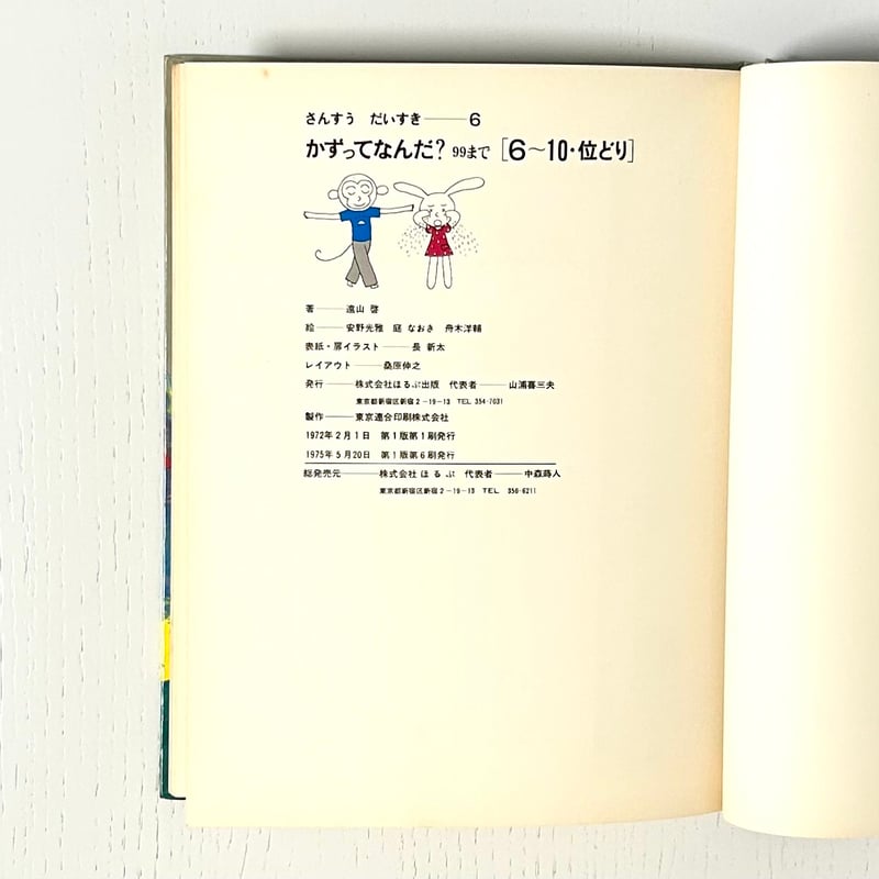 さんすうだいすき 6 さんすうだいすき さんすうだいすき 第6巻