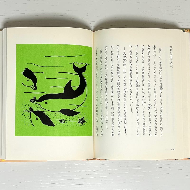 今江祥智6年生の童話➀｜今江祥智 長新太 今江祥智童話館 理論社 古本