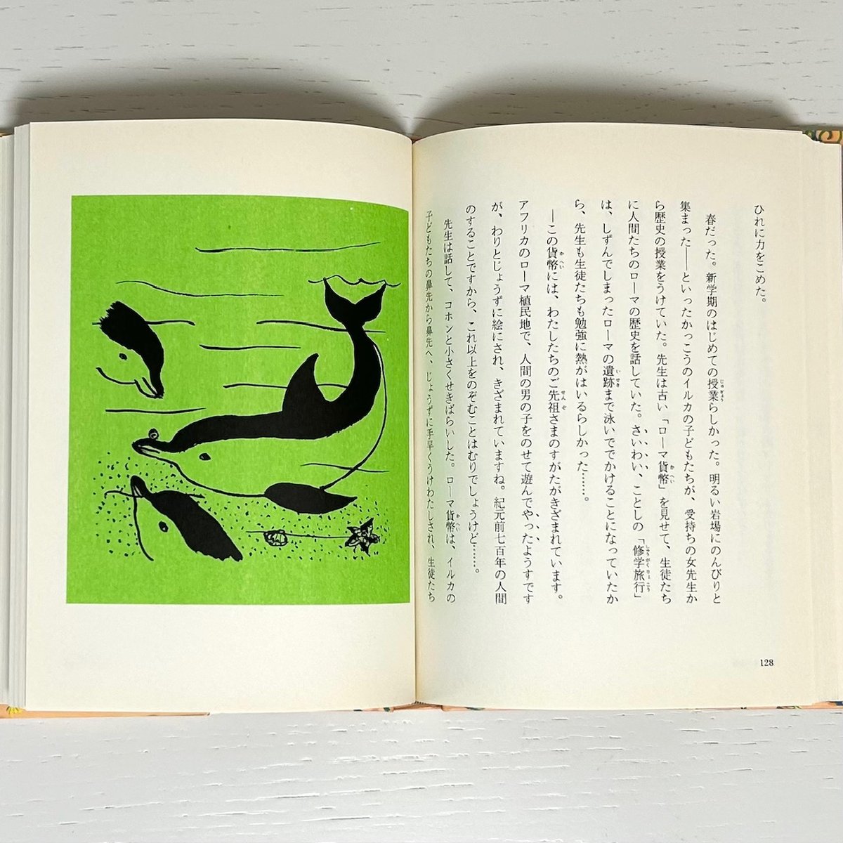大きな魚の食べっぷり　今江 祥智　児童文学　後継者レース　1年生　衝撃の結末！ 大きな魚の食べっぷり 今江 祥智 児童文学 後継者レース 1年生 衝撃の