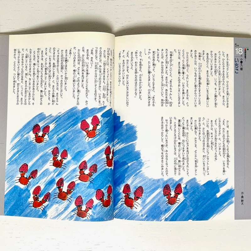 読み聞かせ本 「きょうのおはなしなあに」(ひかりのくに) 読み聞かせ本 「きょうのおはなしなあに」(ひかりのくに) きょう