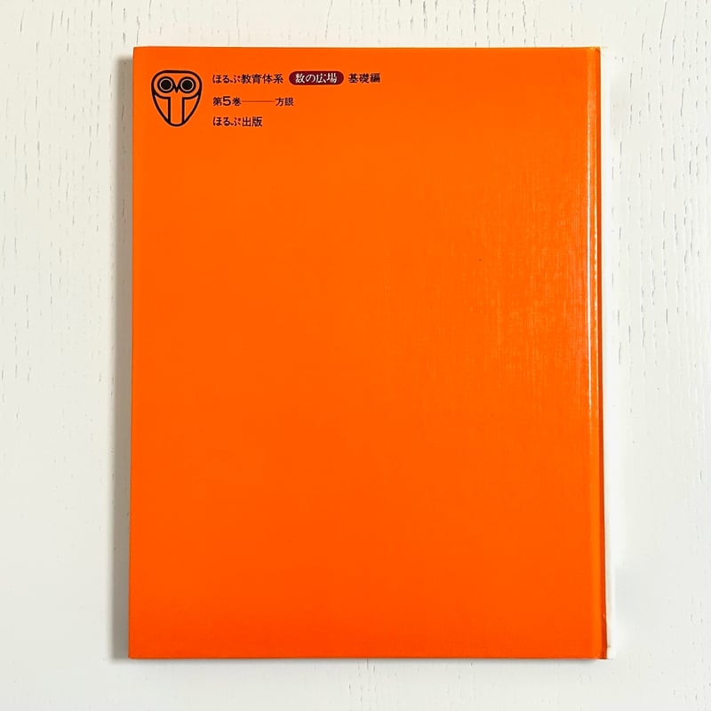 旧版 さんすうだいすき5 えあわせでんこうニュース｜遠山啓