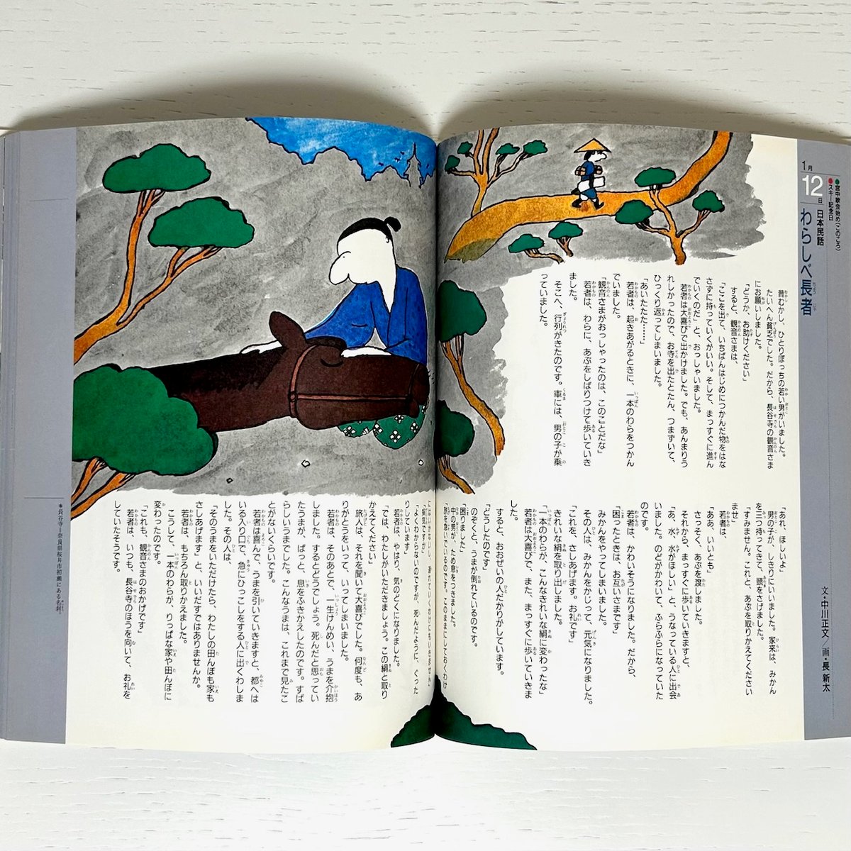 読み聞かせ本 「きょうのおはなしなあに」(ひかりのくに) きょうのおはなしなあに秋｜ひかりのくに 古本 | みみず書店｜長