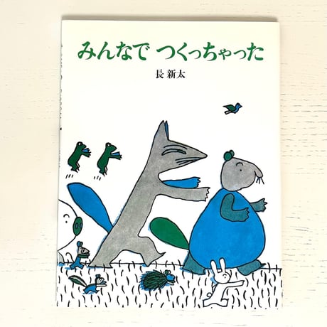 みみず書店｜長新太作品専門の古本店