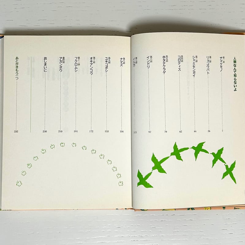 大きな魚の食べっぷり　今江 祥智　児童文学　後継者レース　1年生　衝撃の結末！ 大きな魚の食べっぷり 今江 祥智 児童文学 後継者レース 1年生 衝撃の