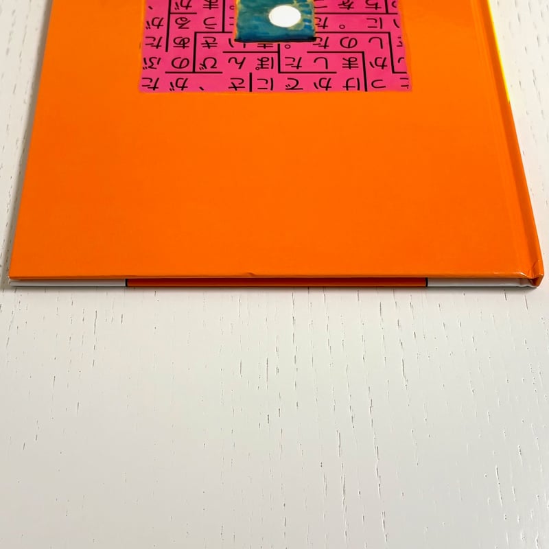 おはなしめいろ せかいのたび さんびきのこぶた｜杉山亮 長新太