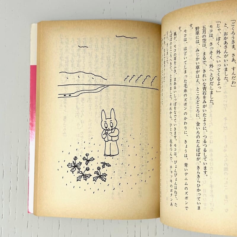 文庫】いたずらラッコのロッコ｜神沢利子 長新太 講談社 古本 | みみず