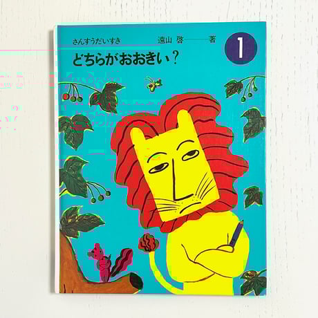 みみず書店｜長新太作品専門の古本店