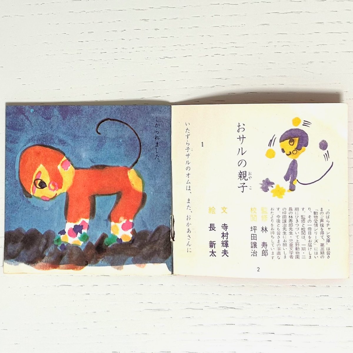 学図の新しい創作シリーズ 名たんていピンチ博士 寺村輝夫/エム・ナマエ 学図の新しい創作シリーズ 名たんていピンチ博士 寺村輝夫/エム