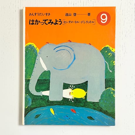 みみず書店｜長新太作品専門の古本店