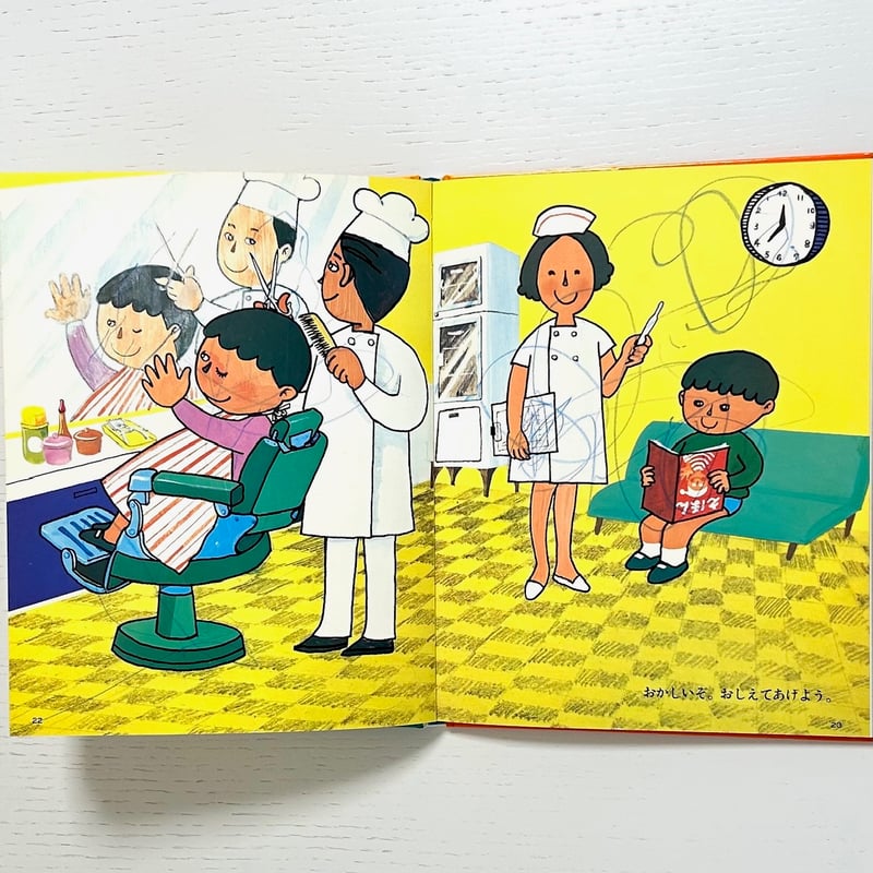 旧版 さんすうだいすき5 えあわせでんこうニュース｜遠山啓