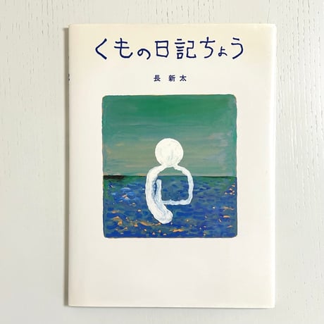 ミ*ズ様 古本　昭和45〜47年　保育園で配られた絵本24冊 CATEGORY 児童書 | 古本屋 かえりみち