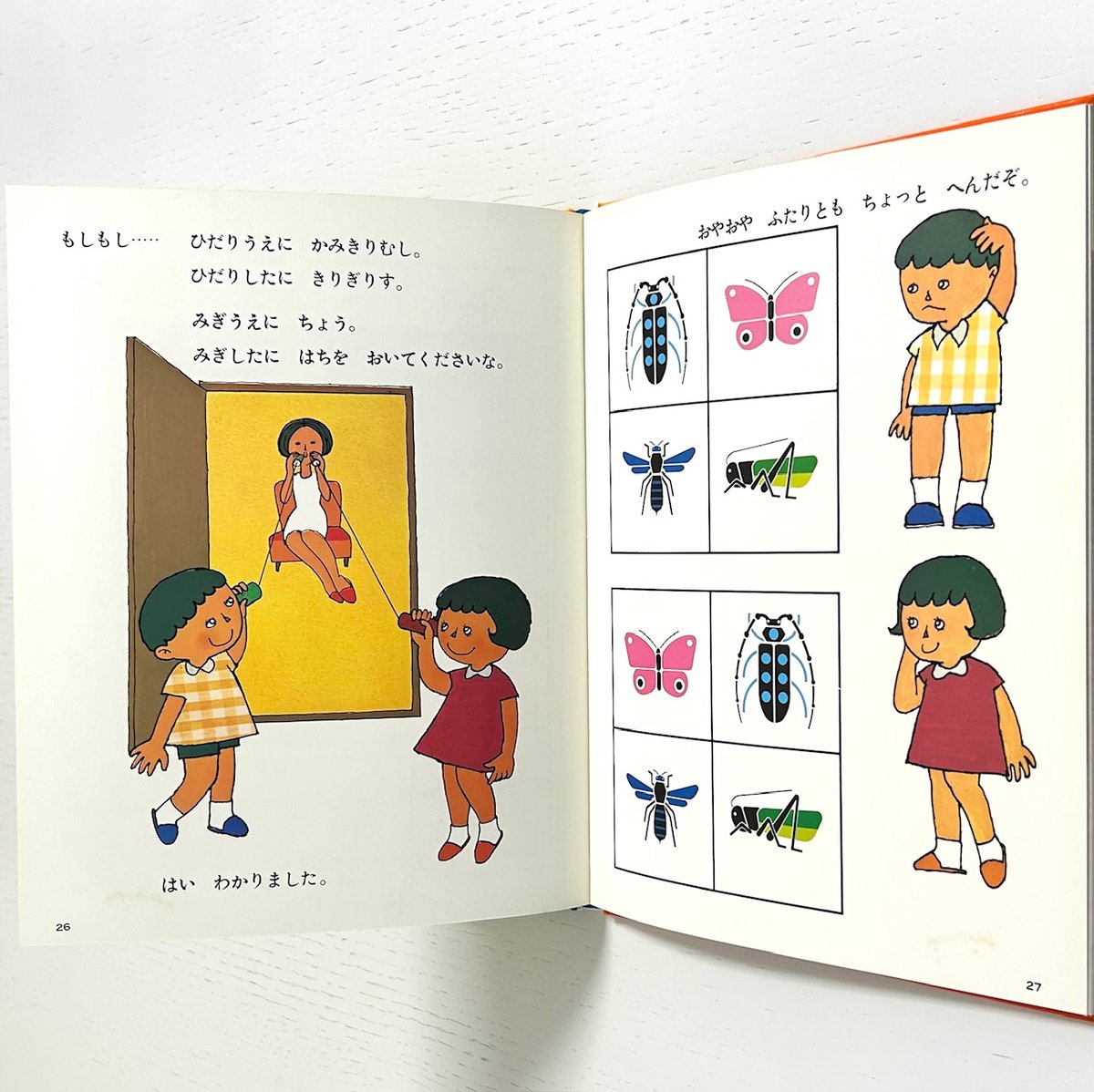 さんすうだいすき 6 さんすうだいすき 第6巻 - 株式会社日本図書センター