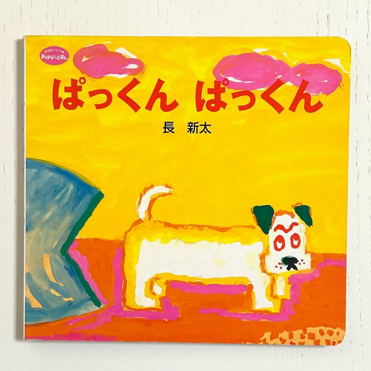 ばっちりくん新刊27冊　おはなし先生タッチペンつき おはなしペン ぴった｜小学校受験 合格対策問題集・教材の理英会
