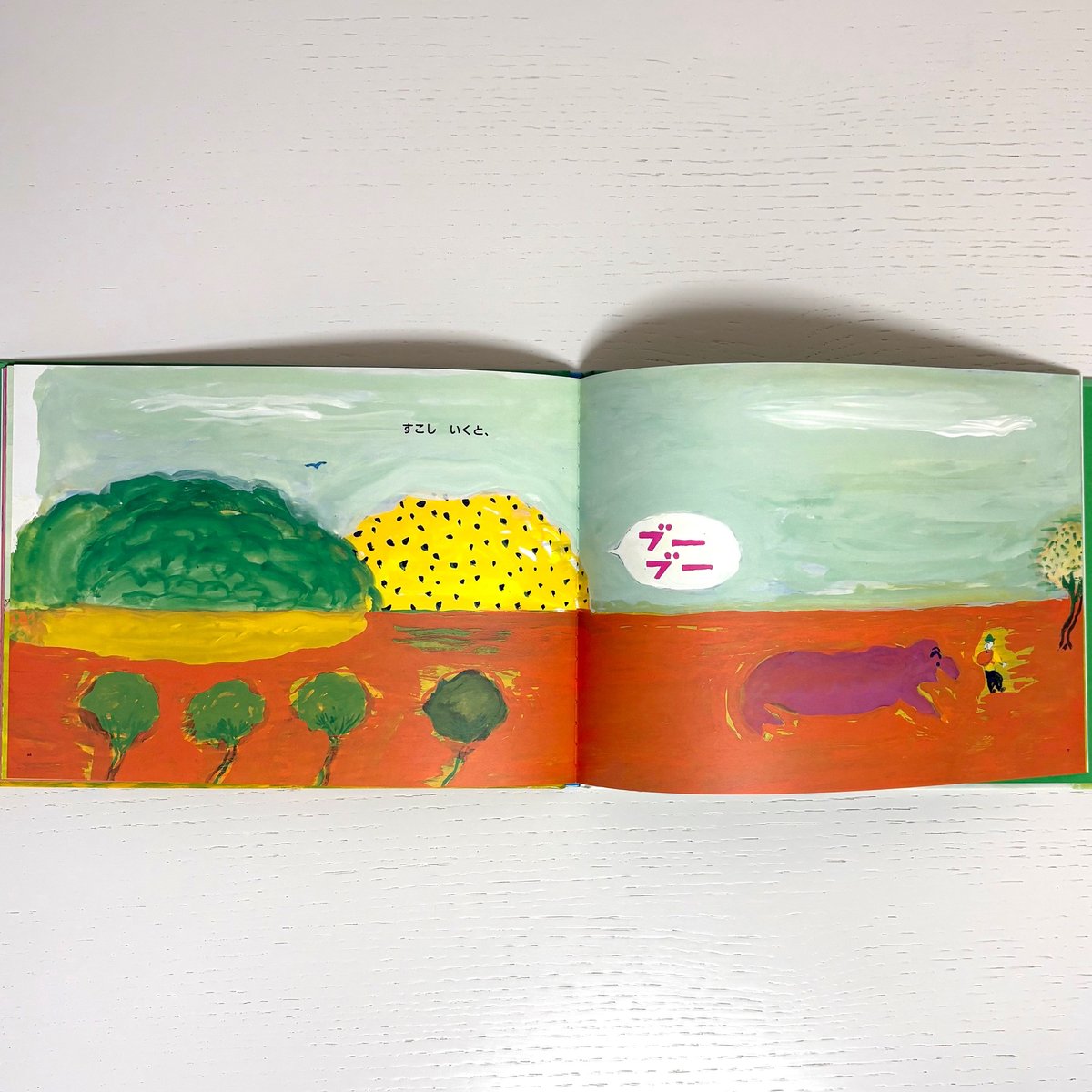 なんじゃもんじゃはかせのおべんとう｜長新太 福音館書店 古本