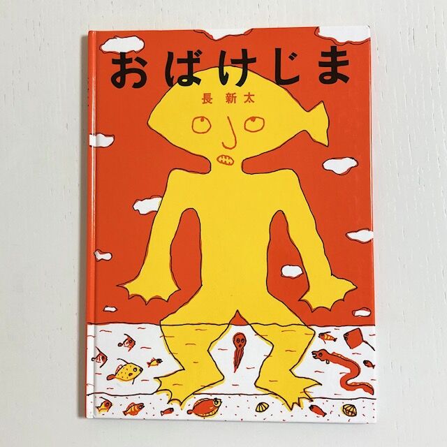 おばけ fit=scale-down,w=1200