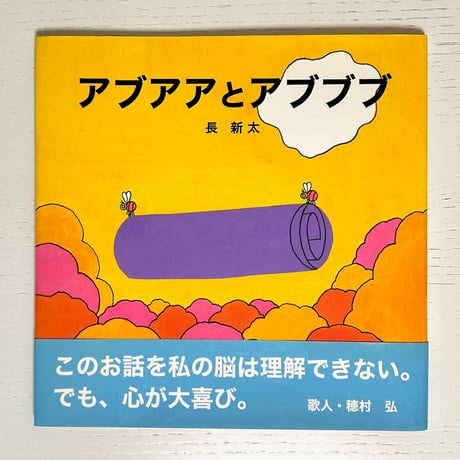 みみず書店｜長新太作品専門の古本店