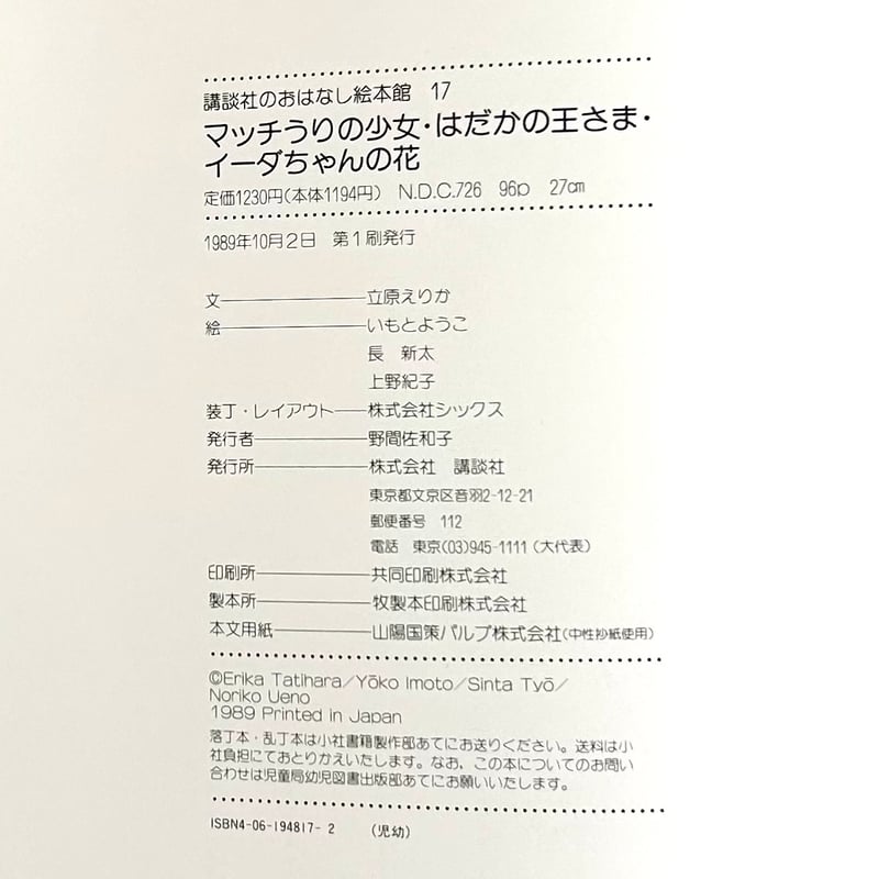 講談社のお話し絵本館　計２5冊 講談社のおはなし絵本館 2.10.16.21 4冊セットの通販 by N｜ラクマ