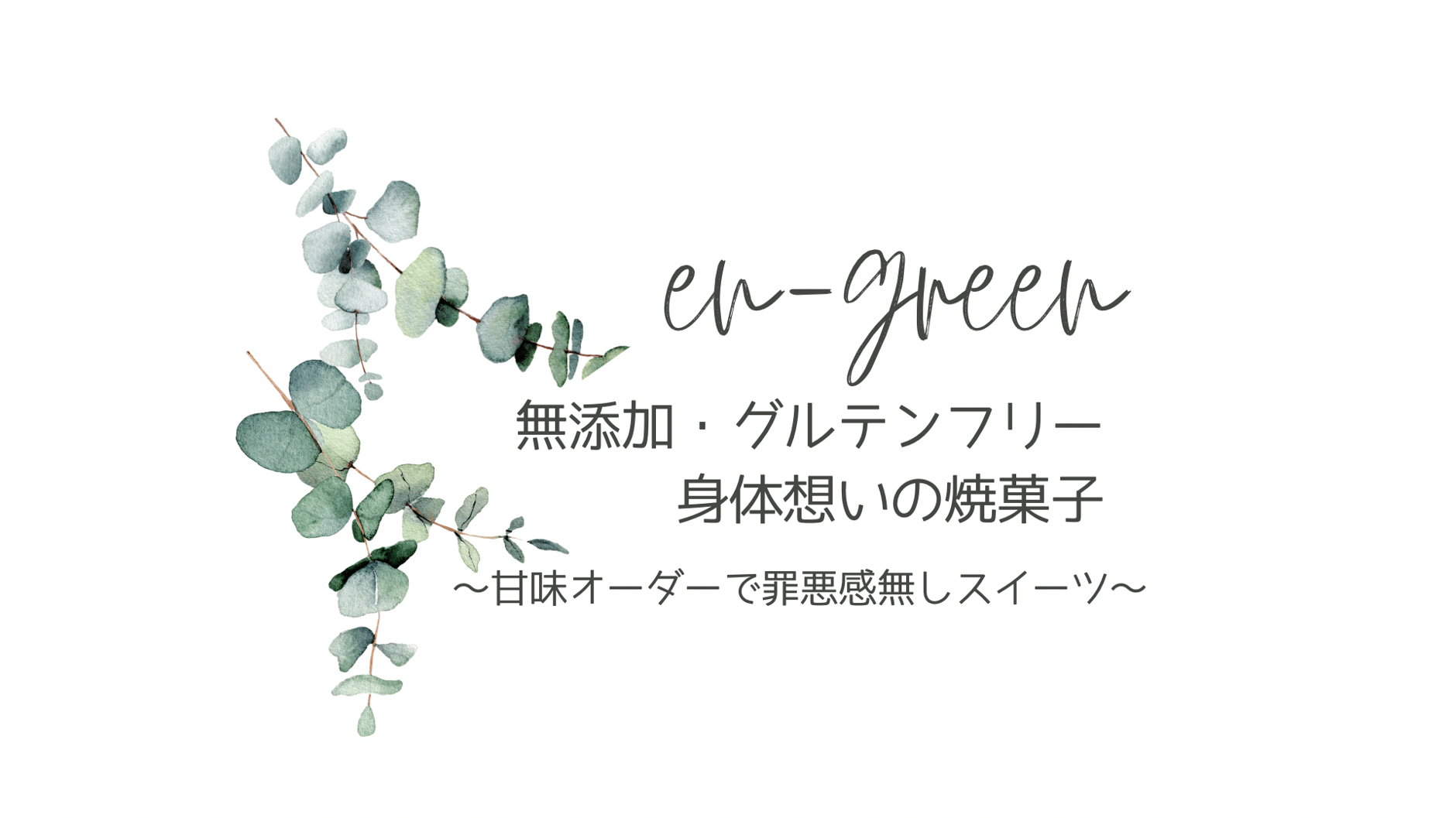 en-green