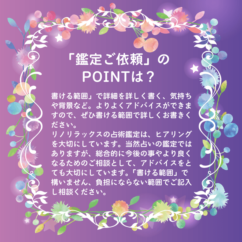 霊感タロット霊視鑑定書 リスキー