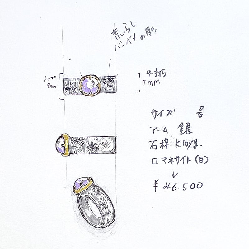 しゃん様オーダー専用ページ | 麗日