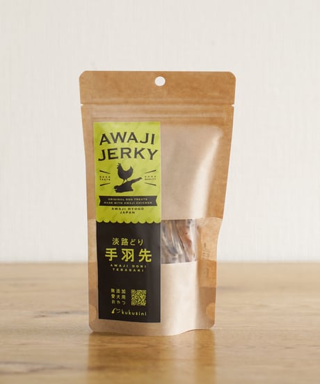 淡路どり手羽先ジャーキー70ｇ 愛犬用おやつ ドッグフード　無添加　淡路島