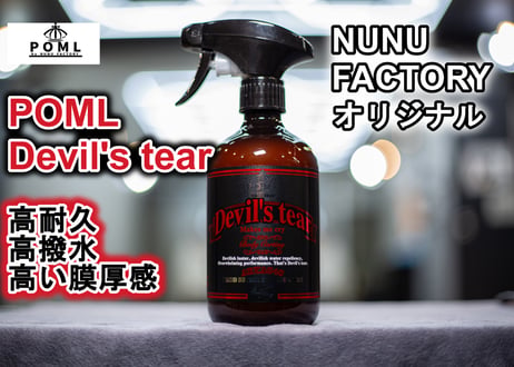 POML「Riot」ホイールクリーナー・「Devil's あかるい POML「Riot」ホイールクリーナー・「Devil's あかるい