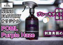 POML Purple Haze (鉄粉除去剤）【ぬぬふぁくとりー】