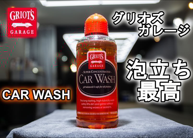 CAR WASH ～カーウォッシュ～ 16オンス【GRIOT'S GARAGE】 | fina