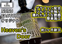 POML Heaven's Door【ぬぬふぁくとりー】