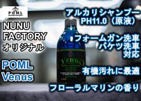 POML Venus (アルカリシャンプー）【ぬぬふぁくとりー】
