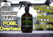 POML Overhaul （ホイールコート）【ぬぬふぁくとりー】