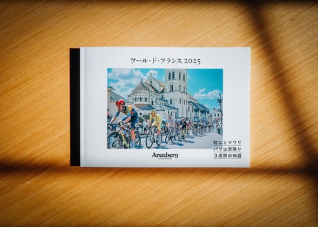【Arenberg Magazine特別号】 ツール・ド・フランス 2025