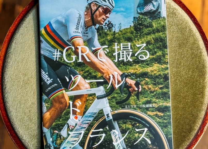 GRで撮るツールドフランス 2024年版 | Arenberg Press