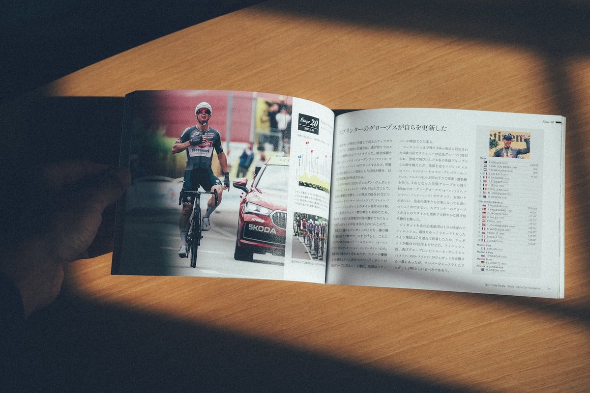 Arenberg Magazine特別号】 ツール・ド・フランス 2025 | Arenbe