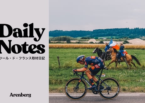 ツール・ド・フランス2026取材日記 Daily Notes