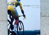 #GRで撮るツールドフランス  2023年版