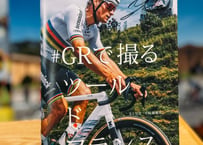 #GRで撮るツールドフランス  2024年版