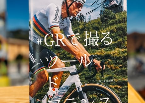 #GRで撮るツールドフランス  2024年版