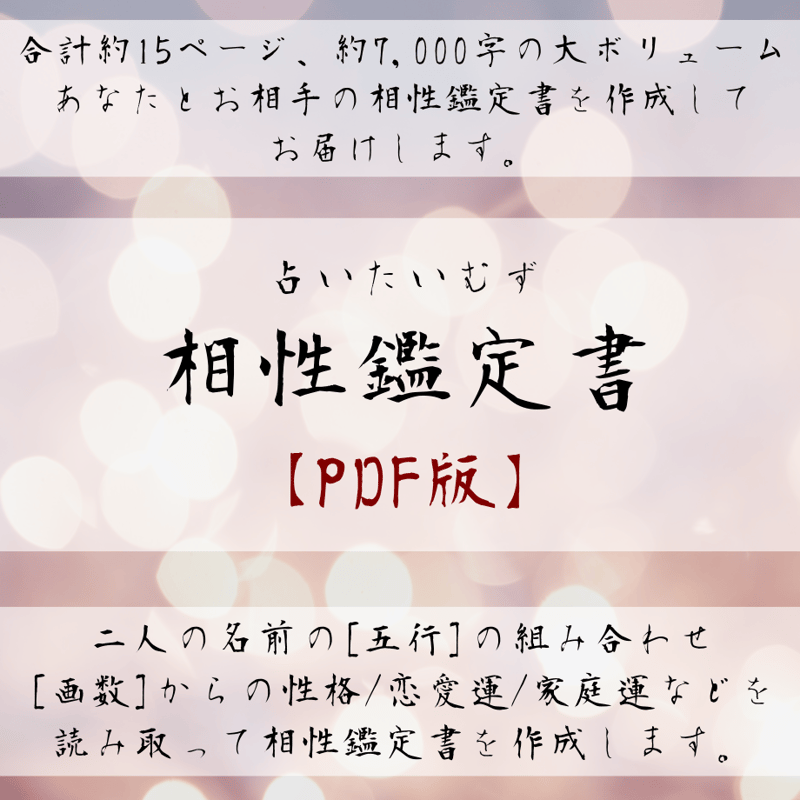 えみページ（他の方はリンクからお進みください）　独学　鑑定　本　占い えみ様 専用ページ（他の方はリンクからお進みください） 独学