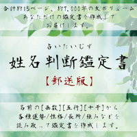 rumi/40分占い放題✤手相鑑定✤姓名判断✤数秘術✤ rumi/40分占い放題✤手相鑑定✤姓名判断✤数秘術✤ 最新
