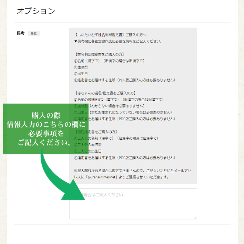 赤ちゃんの選名/姓名判断鑑定書【郵送版】 | 占いたいむず鑑定室
