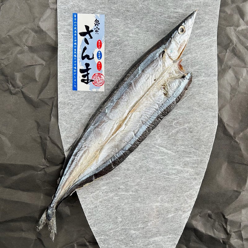 さんま干物 北海道産 80g×4枚【冷凍】［純国産 沼津のひもの さんま