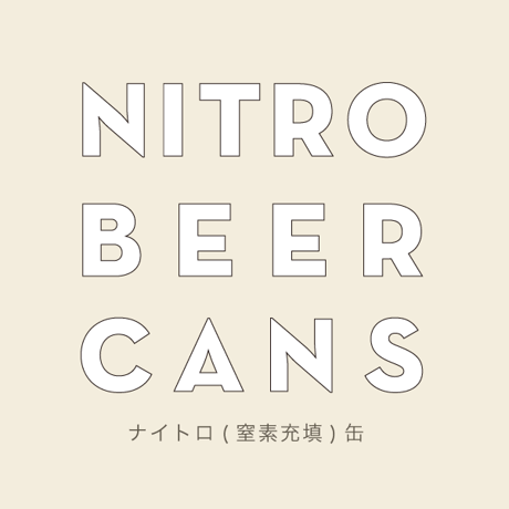 Nara Brewing Co. 奈良醸造 「ENNUI・アンニュイ」 缶 350ml